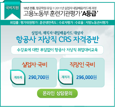 오리엔탈항공여행사 이미지