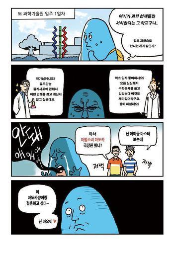 엥? 카이스트? 거기 완전 | 인스티즈