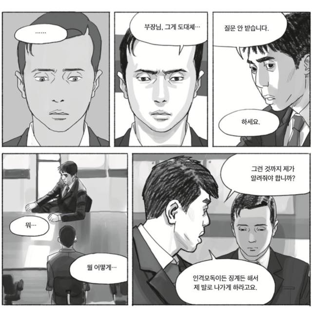 난 항상 툭 튀어나온 송곳이었다 | 인스티즈