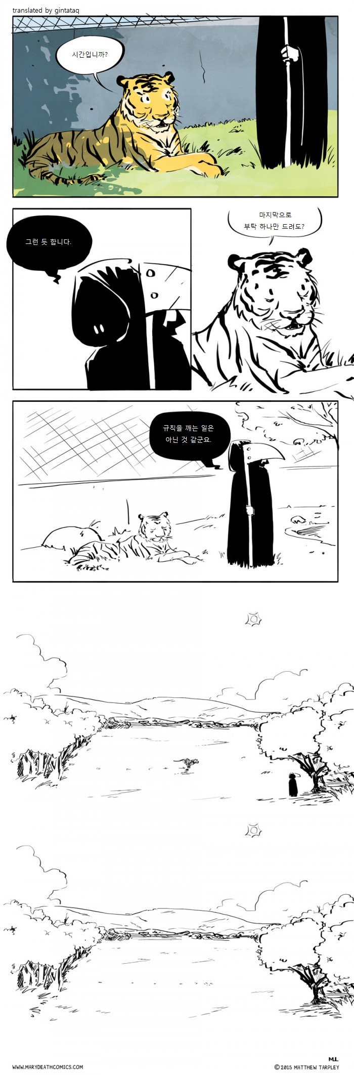 마지막 소원 . jpg | 인스티즈