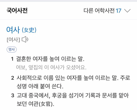 사람들이 알면서 쓰거나 모르고 쓰는 단어 | 인스티즈