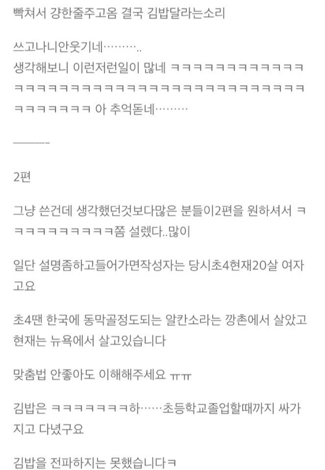 한 여성의 미국 이민 썰 | 인스티즈