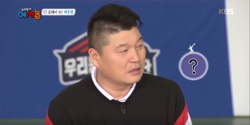 작가들한테 욕하는 박준형 ㅋㅋㅋ | 인스티즈