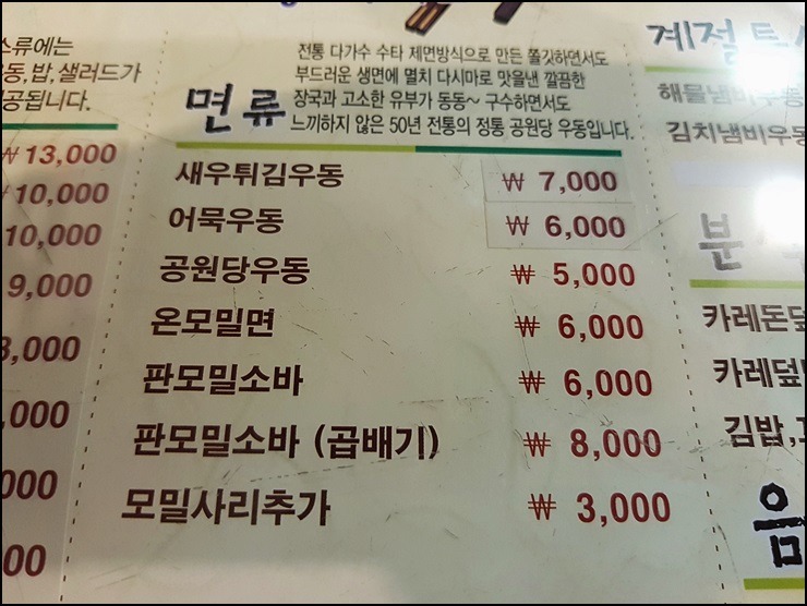 공원당 이미지