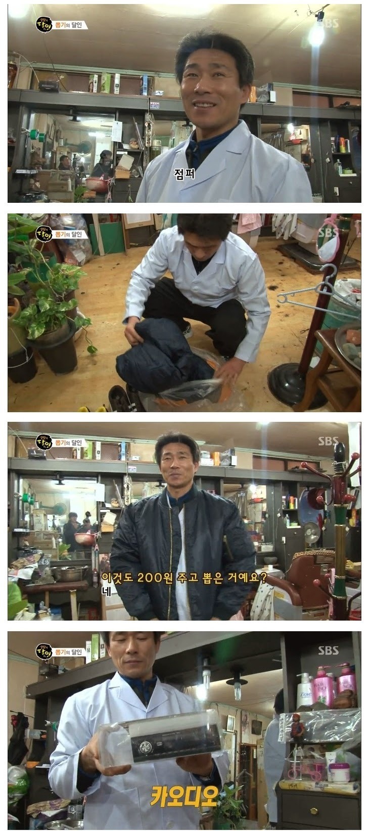 뽑기달인 이미지
