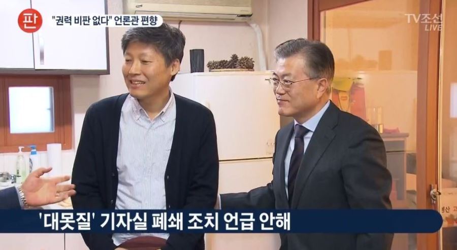 TV조선의 문재인 극딜.jpg | 인스티즈