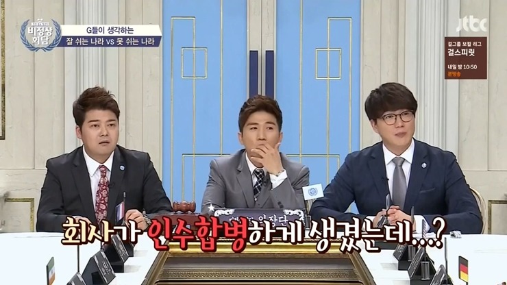 [비정상회담] 프랑스인들이 8월에 쉬는 이유.jpg | 인스티즈