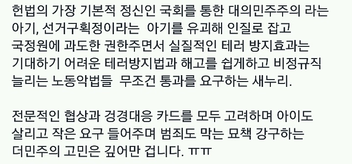 표창원 소장 페이스북 | 인스티즈