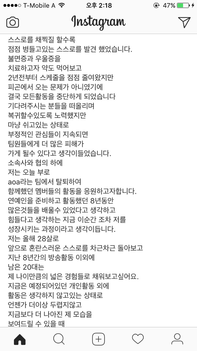 초아 AOA 탈퇴 (속보) | 인스티즈