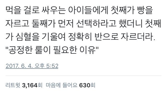 아이들이 먹을 걸로 싸울 때 대처법.jpg | 인스티즈
