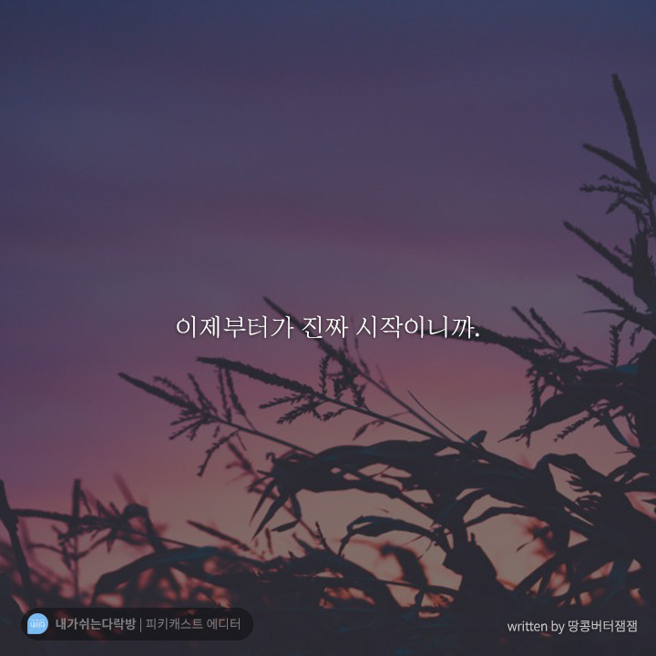  내가 없으면 우주도 없다 | 인스티즈
