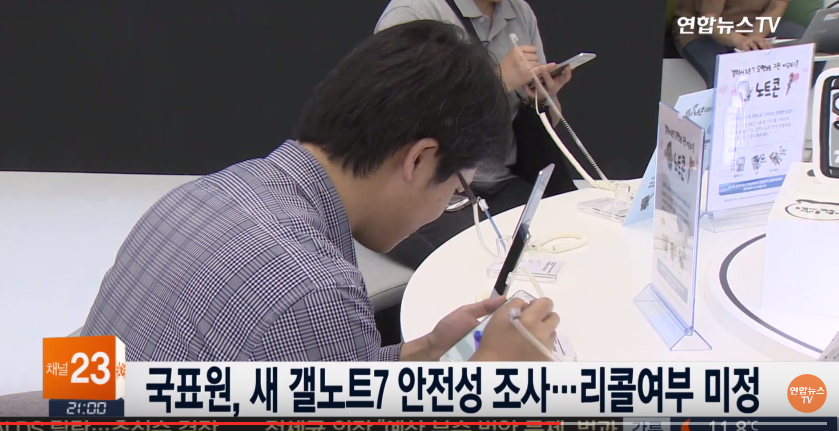 분노의 노트7 구매자 | 인스티즈