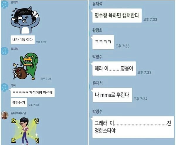 유재석 카톡방 드립력 | 인스티즈
