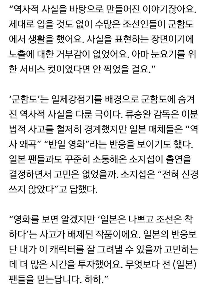 군함도를 이분법적으로 다루지 않은것에 대한 류승완 감독과 주연배우들의 인터뷰 | 인스티즈