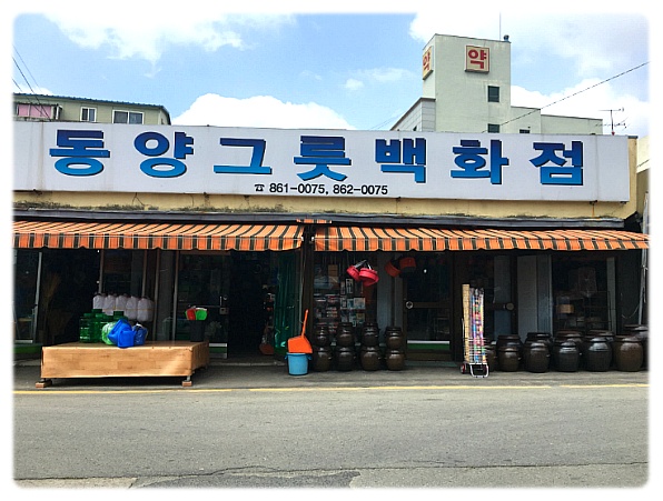 한아름세탁소 이미지
