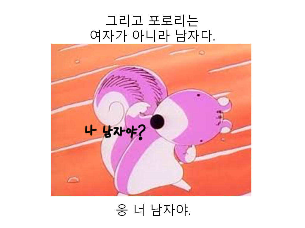 아는형에게 만화 보노보노를 추천한 이유 | 인스티즈