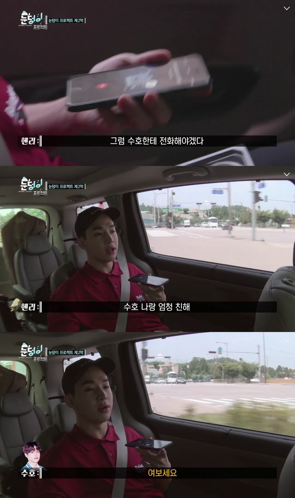 진지한 헨리와 말이 1도 안통하는 엑소.jpg | 인스티즈