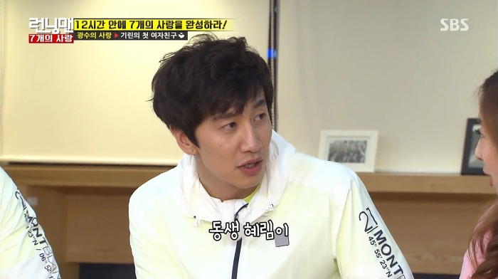 [런닝맨] 첫사랑과 25년만에 만난 광수.jpg | 인스티즈