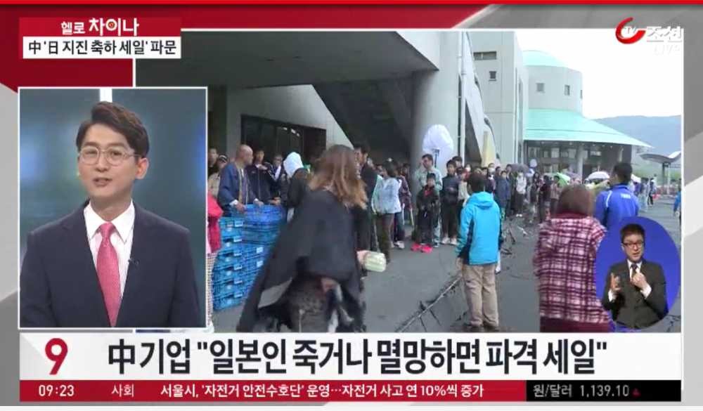 중국이 일본을 얼마나 싫어하는지 볼수 있는 뉴스 | 인스티즈