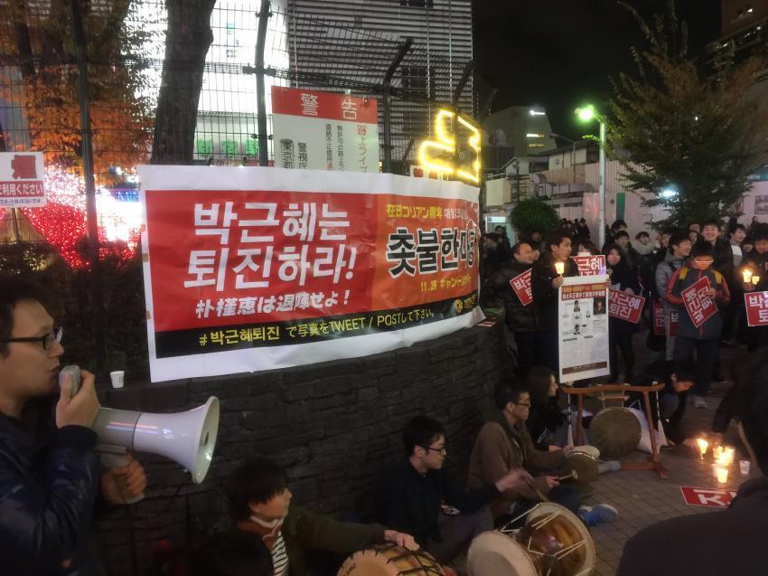 일본에서도 박근혜 퇴진시위.JPG | 인스티즈