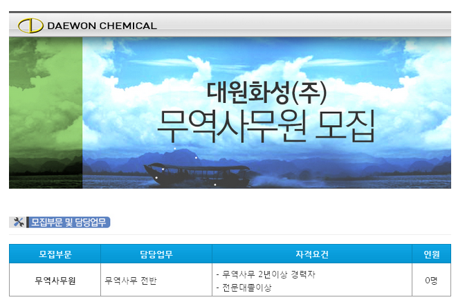 대원화성(주) 이미지