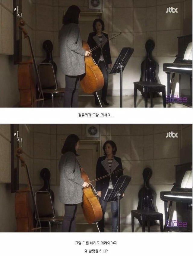 미래를 내다본 JTBC 드라마 밀회 (작가님 진짜 소름..) +댓글 추가 | 인스티즈