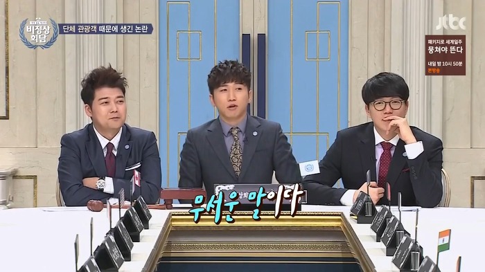 일본의 집단심리 | 인스티즈