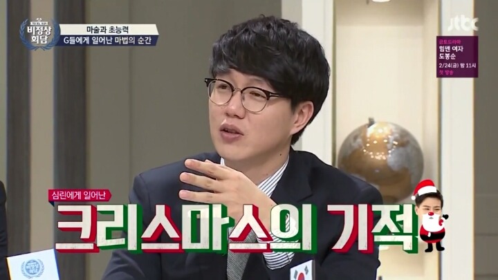 [비정상회담] 왕심린의 마법같은 순간 | 인스티즈