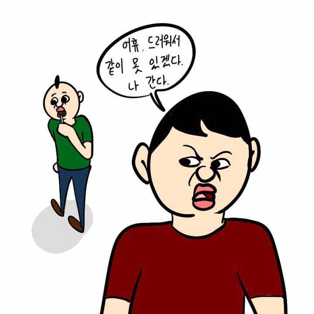 옥동자를 맛있게 먹는 방법 | 인스티즈