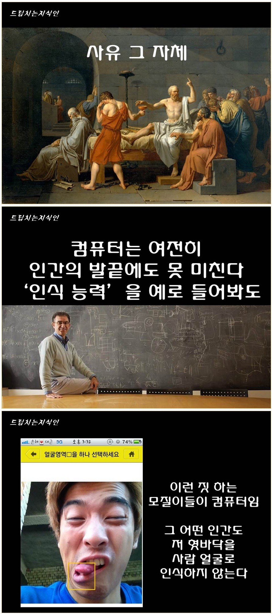  어마어마한 일들을 하고 있는 첨단 뇌공학 | 인스티즈