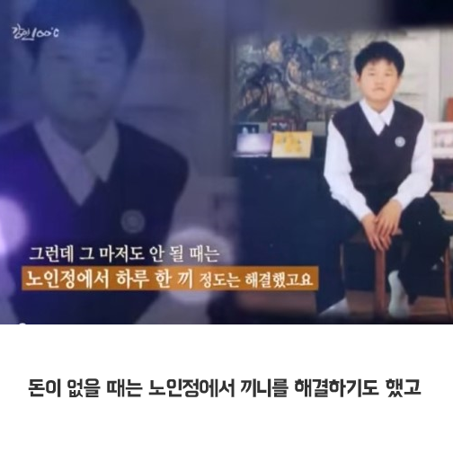 공사장에서 일하며 의대 합격 | 인스티즈