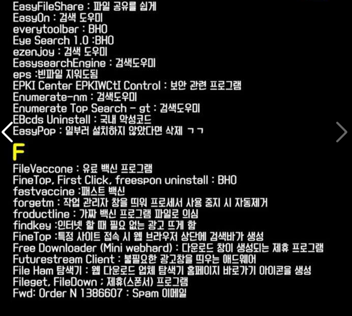느려진 컴퓨터 복구하는 방법 | 인스티즈