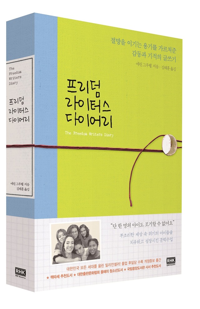 라이터스 이미지
