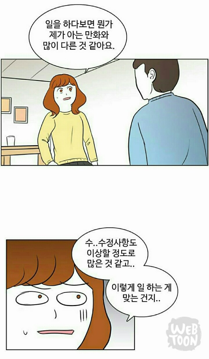 회사가 이상하다고 생각하게되면 그만둬야 하는이유 | 인스티즈