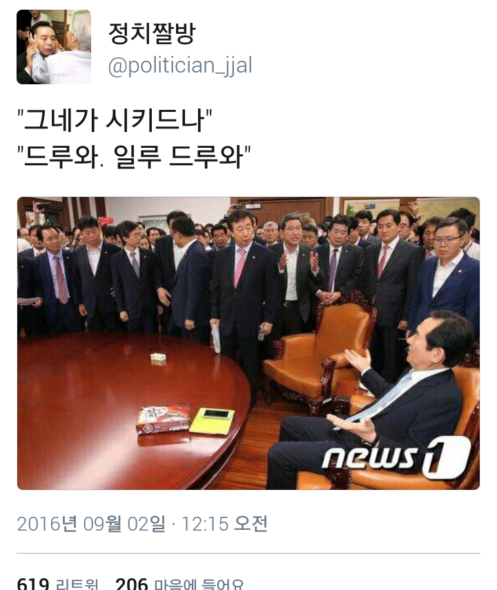 이쯤에서 다시 복습하는 정치짤방.jyp | 인스티즈
