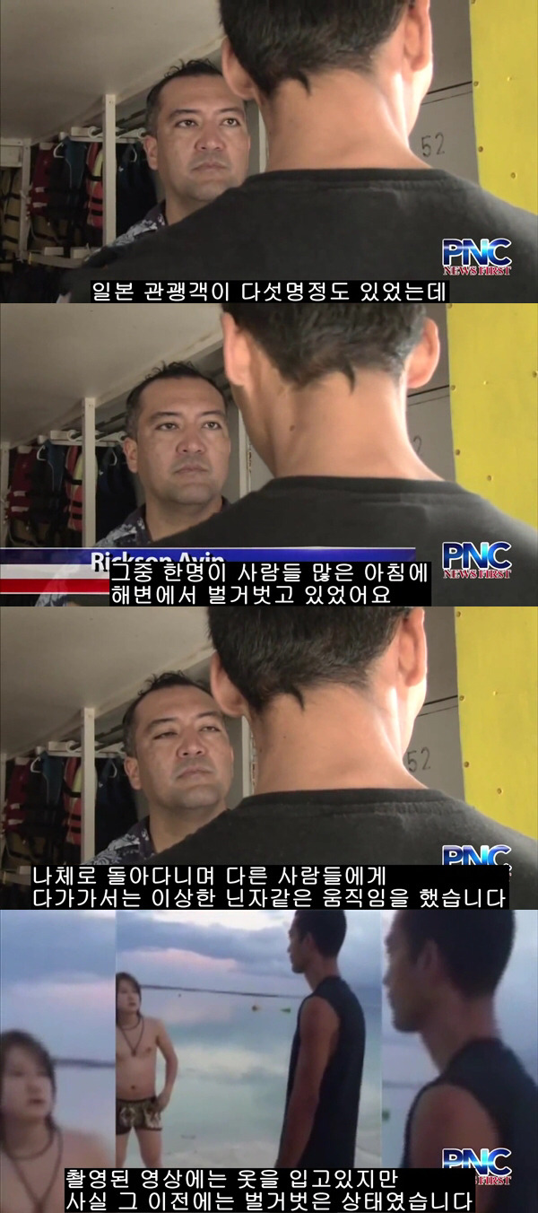 괌에서 폭행당한 일본인 진실 | 인스티즈