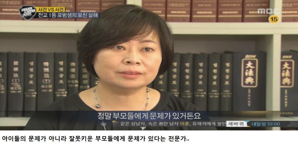 엄마를 살해한 전교2등 | 인스티즈