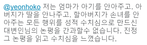 국민의당 대변인의 수준.jpg | 인스티즈