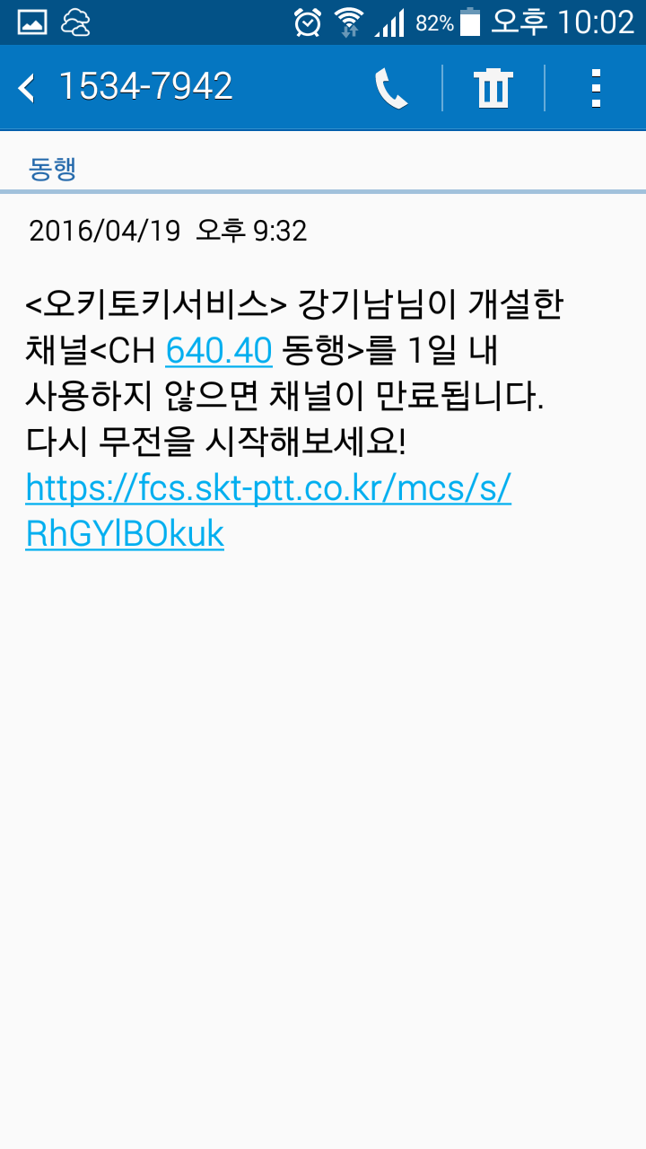 오키토키 이미지