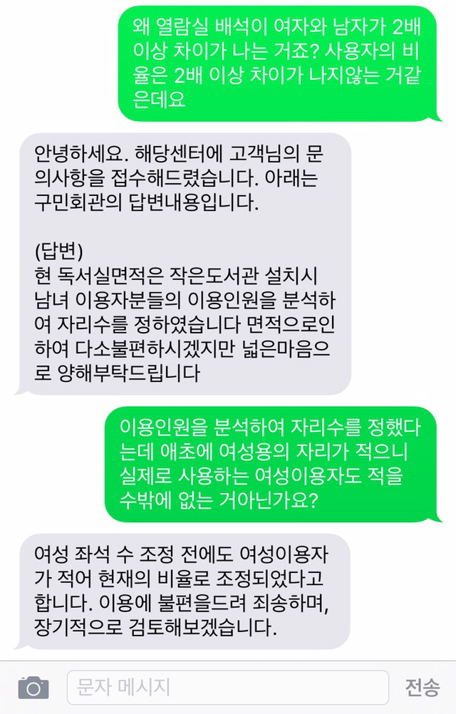 도봉구 구민회관 열람실 좌석은 왜 남자70석 여자35석일까요 | 인스티즈