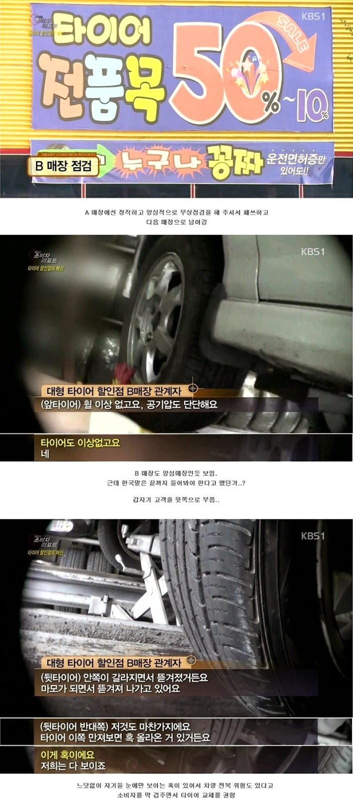 타이어할인점 이미지