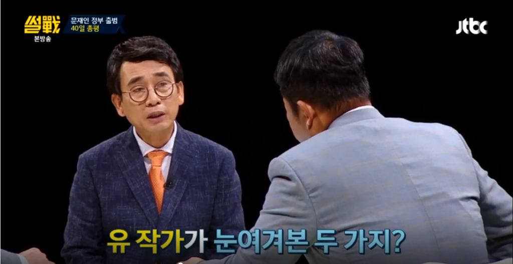 진보어용지식인이 평가하는 문재인대통령 40일 | 인스티즈