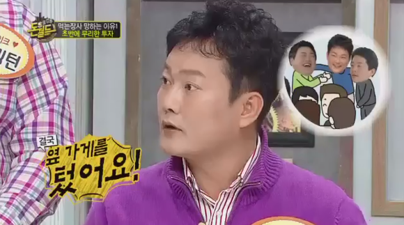 양원경의 고깃집 잔혹사.jpg | 인스티즈