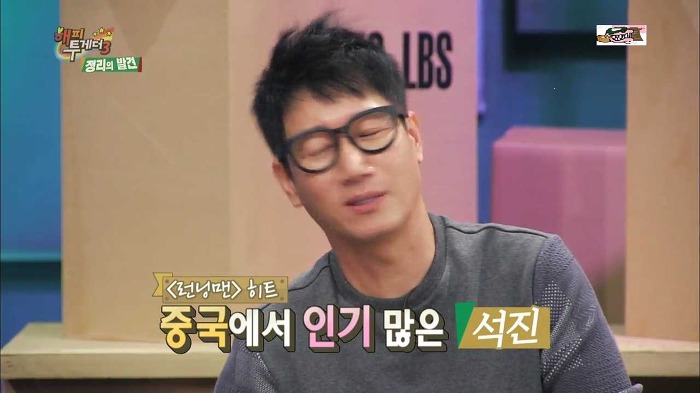 한류스타 지석진 중국인기의 현실 ㄷㄷㄷ.jpg | 인스티즈