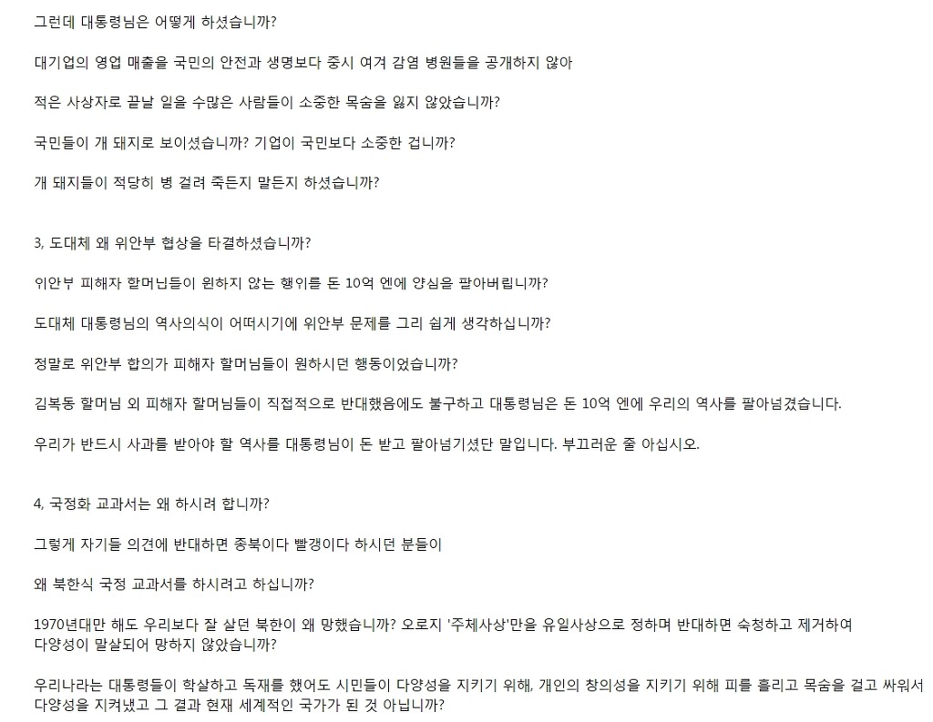 중학생이 청와대 게시판에 작성한 글.. | 인스티즈