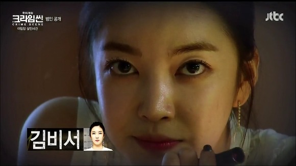 크라임씬의 몇가지 뻔한(?) 사실들 | 인스티즈