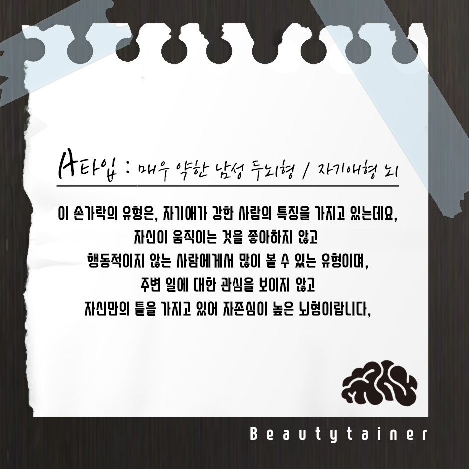 손가락 길이로 뇌 성향 알아보장 ㅇㅅㅇ | 인스티즈