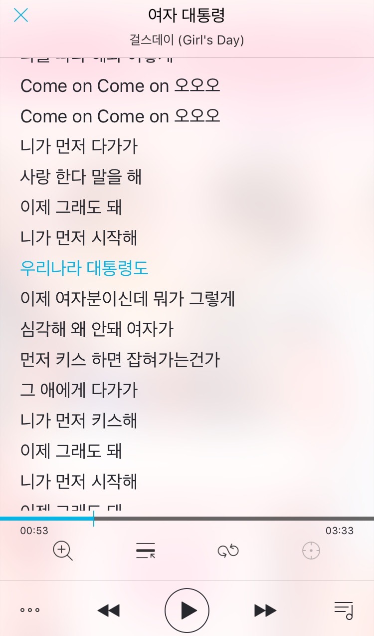 이제 사실에 맞지 않는 노래 | 인스티즈