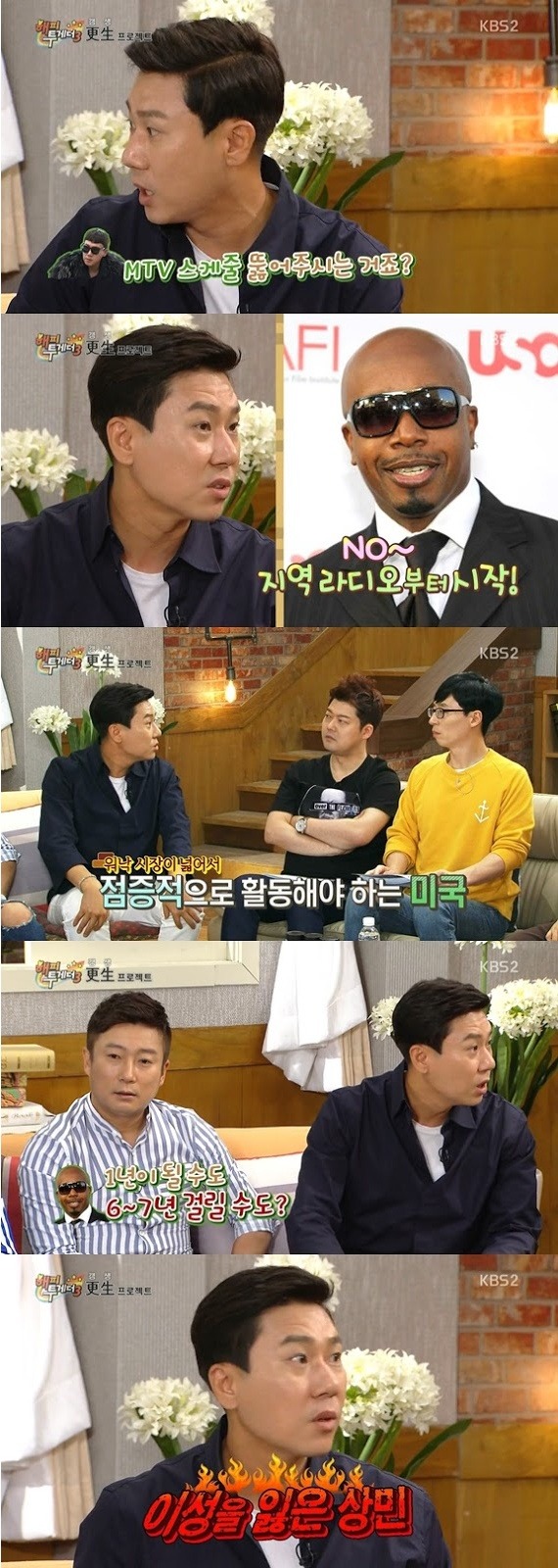 이상민의 후회리스트 | 인스티즈