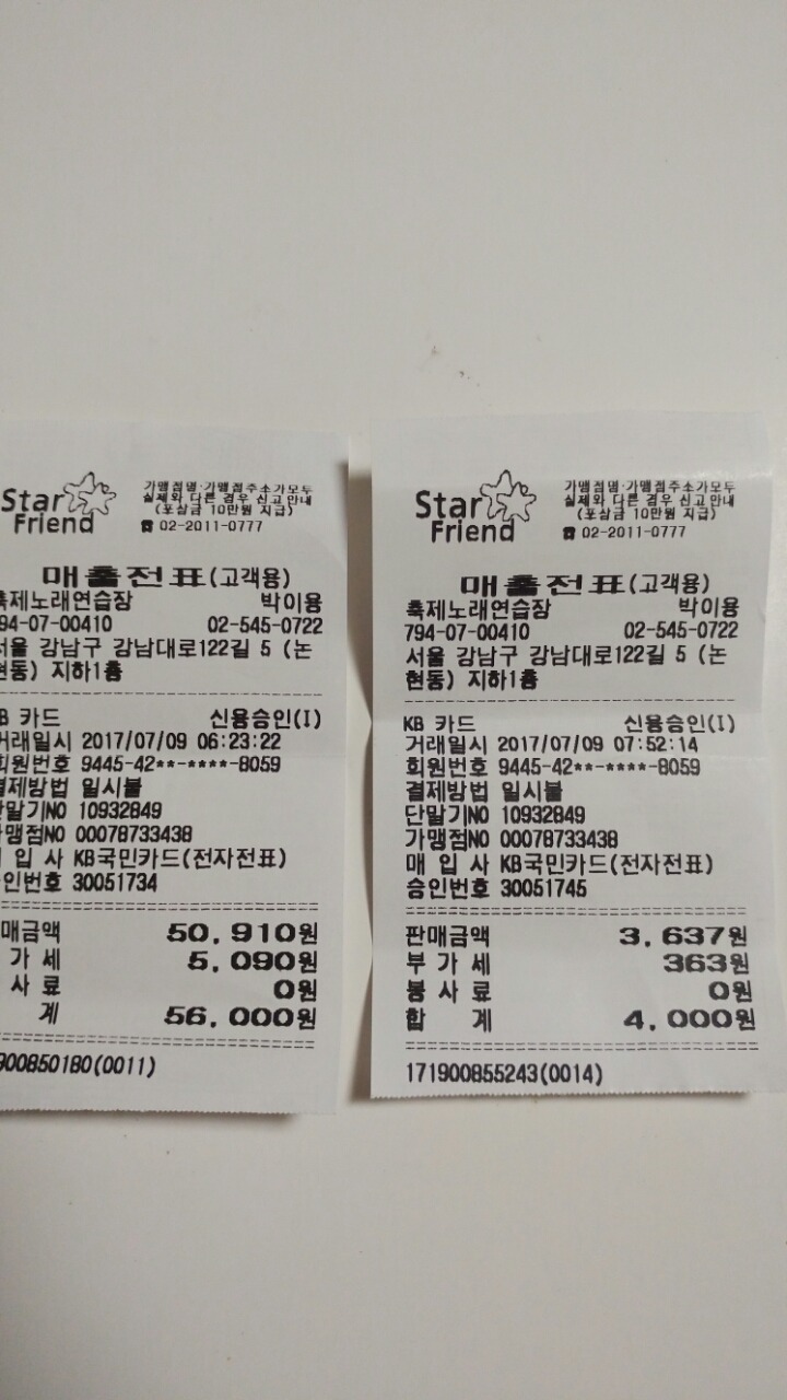 건전노래연습장2 이미지